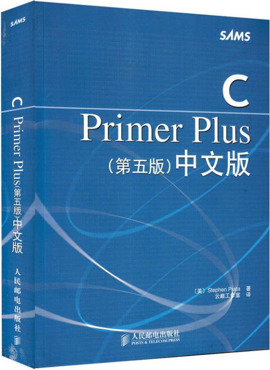 C Primer Plus中文版