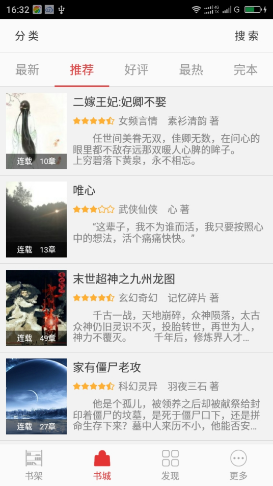 阅听书城小说