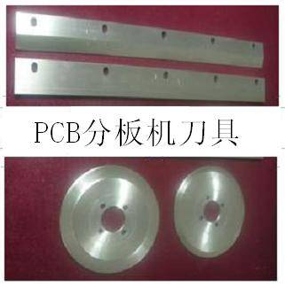 分板机刀具