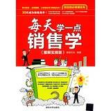 每天学一点销售学（图解实操版）