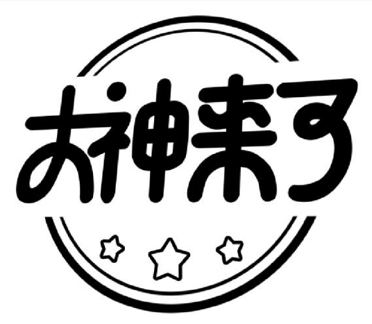 大神来了（书旗小说互动娱乐栏目）