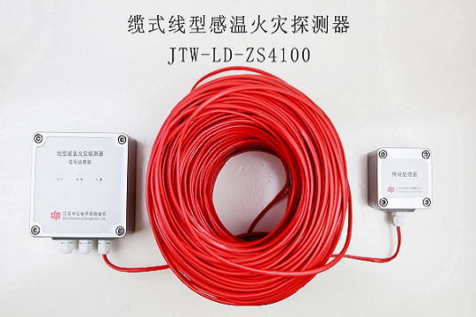 线型火灾探测器