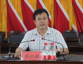 周仁福（河南省商丘市柘城县人民政府副县长）