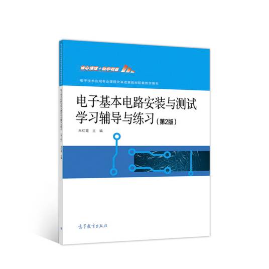 基础会计习题集（第五版）