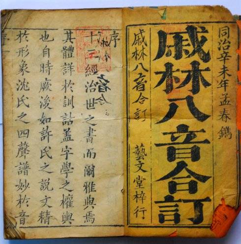 福州话