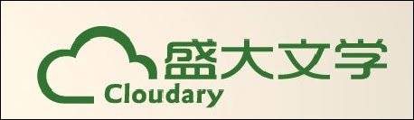盛大文学有限公司