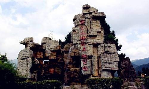 雷公山森林公园