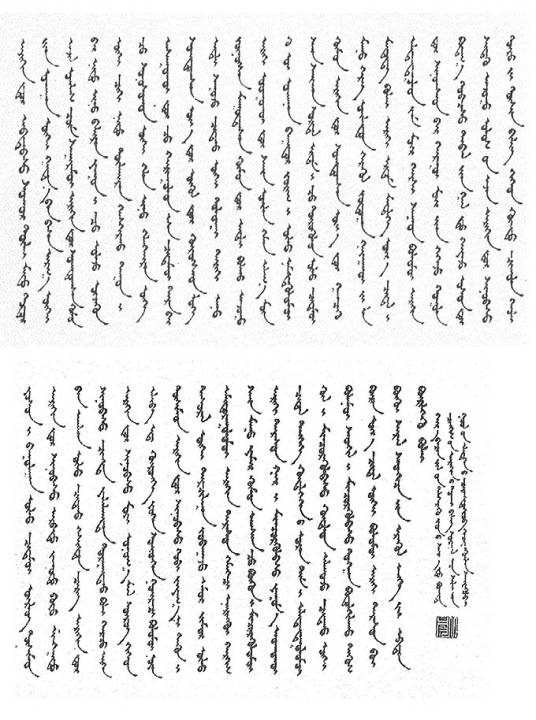 成吉思汗法典