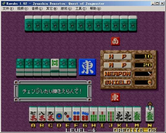 雀神传说