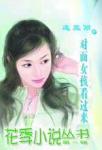 对面女孩看过来