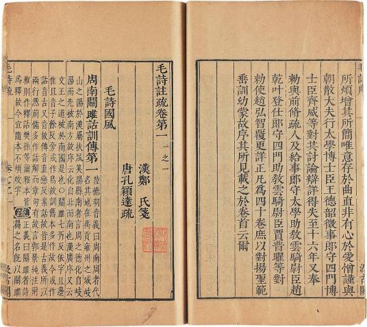 毛诗序（中国古代诗歌理论著作）