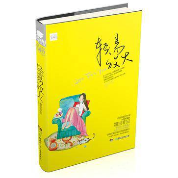 轻易放火 : 典藏版