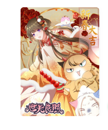世无良猫（爱奇艺网连载的漫画）