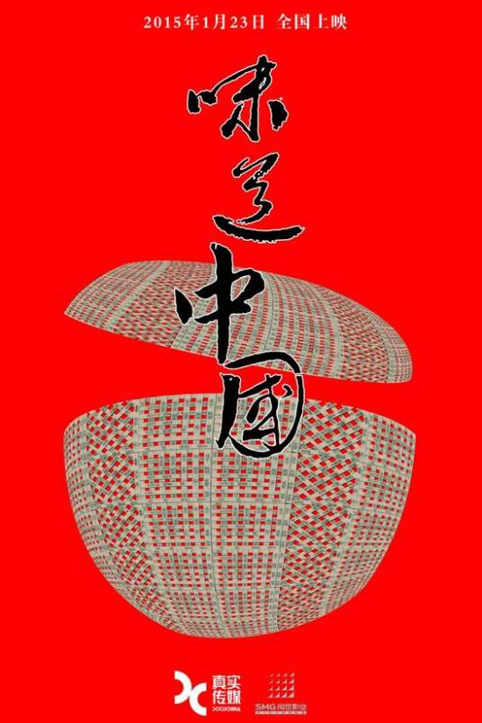 美食中国（2007年天津古籍出版社出版的图书）
