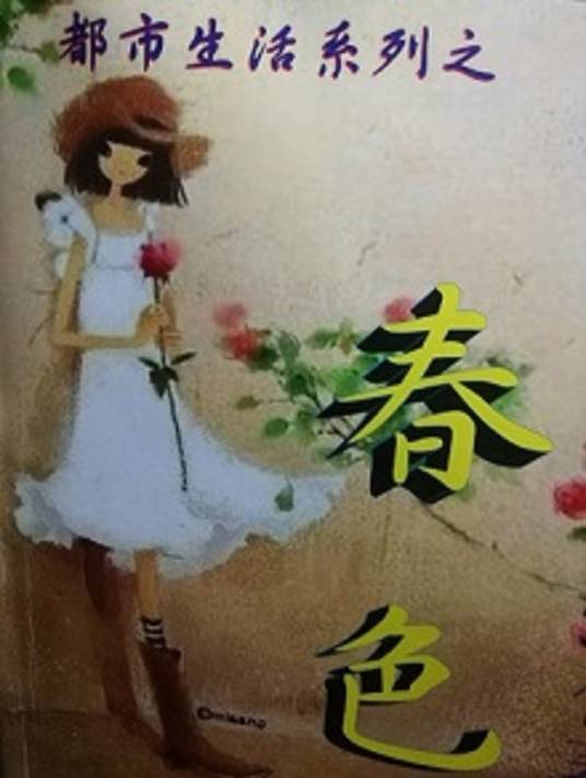 忽如一夜春色来