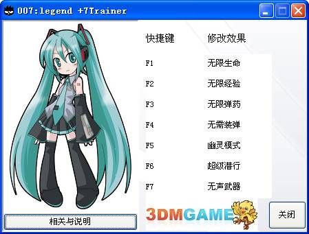 007传奇修改器+7