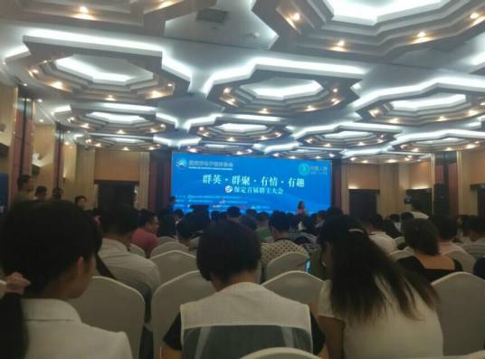 群主大会