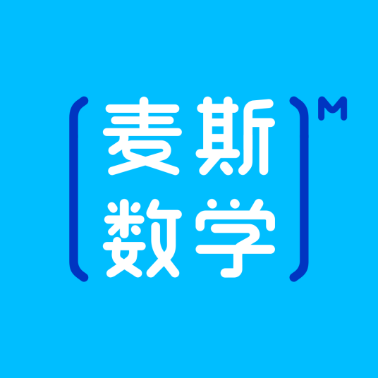 麦斯数学
