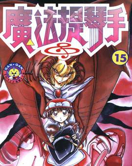 魔法提琴手（渡边道明创作的漫画）
