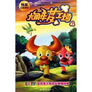 大角牛梦工场7