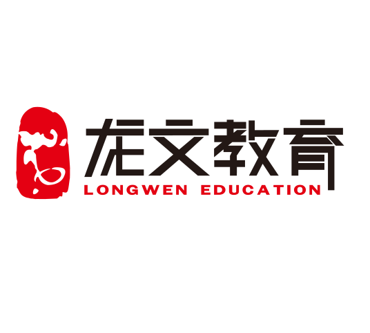 龙文教育