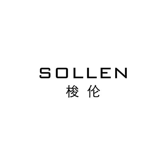 SOLLEN梭伦