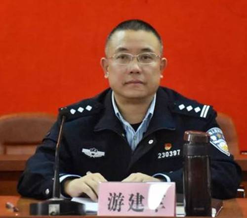游建军（广东省肇庆市公安局党委委员、副局长）
