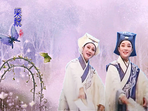 梁山伯与祝英台（2001年版杨丽花舞台歌仔戏）