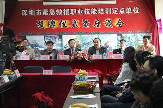 深圳市南山深职训职业培训学校