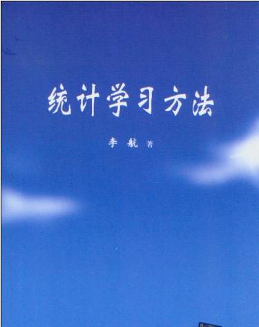 统计学习方法