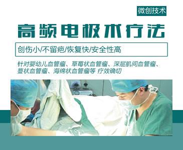 高频电极术