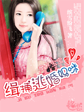 意外宝宝：缉捕逃婚妈咪