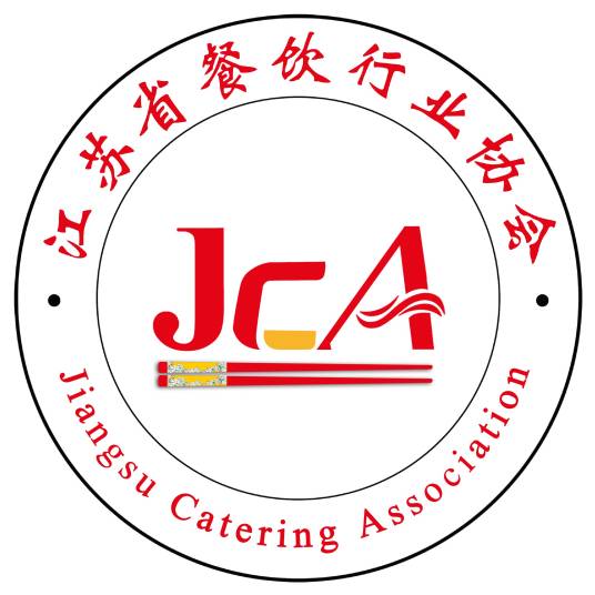 江苏省餐饮行业协会