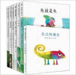 四届凯迪克奖得主李欧·李奥尼经典作品集