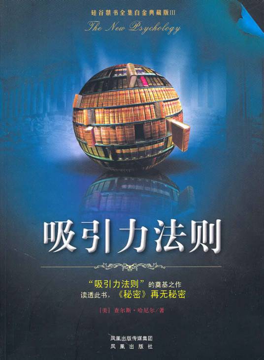 吸引力法则（电影）