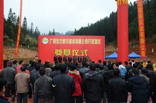 广西宝之泉天然水有限公司