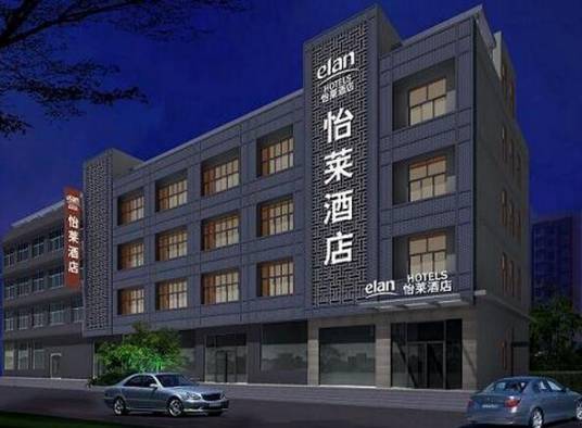 怡莱连锁酒店