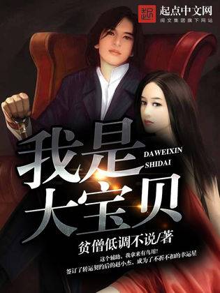 我是大宝贝