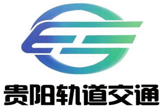 贵阳市城市轨道交通集团有限公司