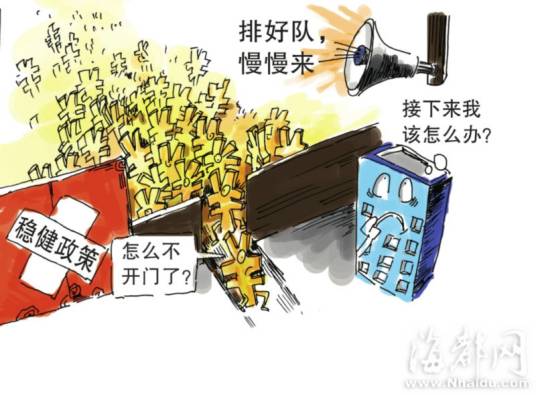 国家财政