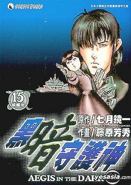 黑暗守护神15