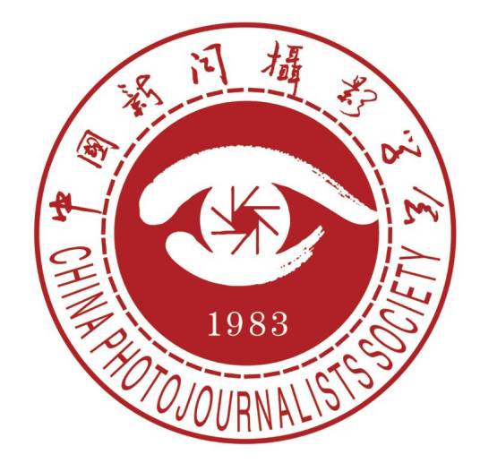 中国新闻摄影学会