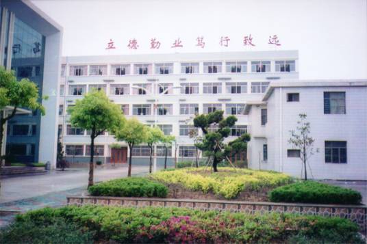 江苏广播电视大学江都学院