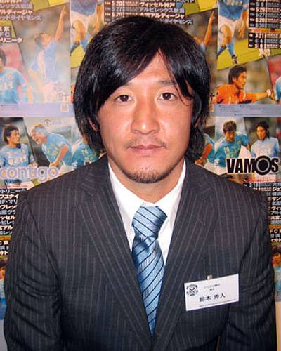 铃木秀人（日本男子足球运动员）