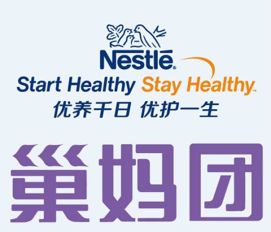 巢妈团