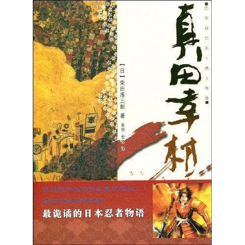 时代小说