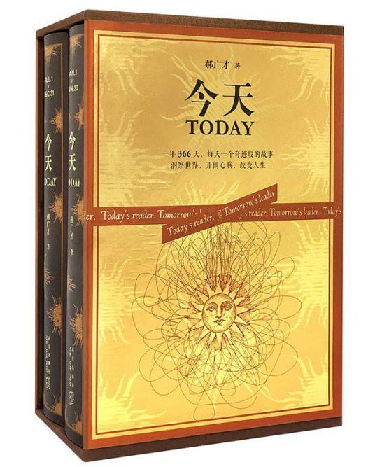 今天（2017年新星出版社出版的图书）