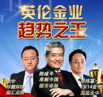英伦金业