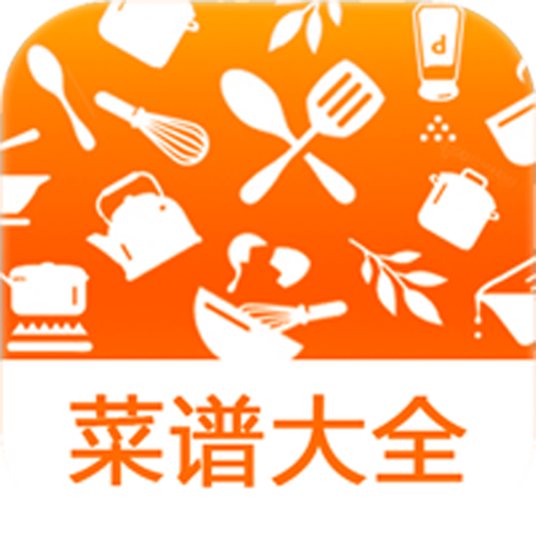 实用家常菜谱大全