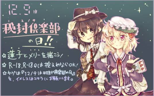 少女秘封俱乐部